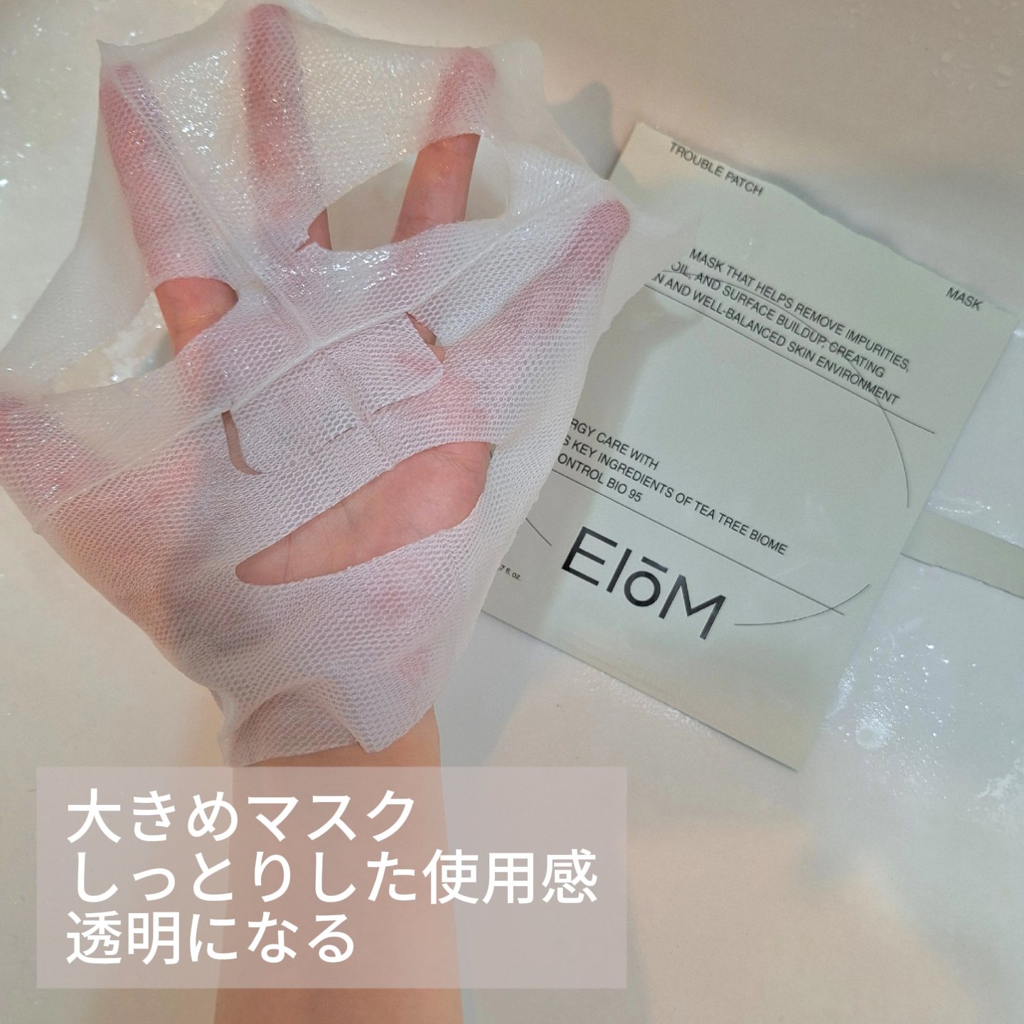 トラブルパッチマスク/EIOM/その他スキンケアを使ったクチコミ（2枚目）