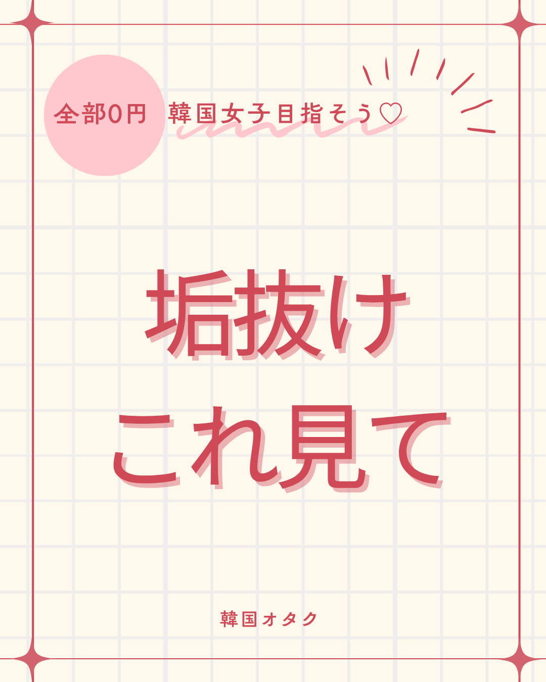 ラゴム ジェルトゥウォーター クレンザー(朝用洗顔)/LAGOM /その他洗顔料を使ったクチコミ（1枚目）
