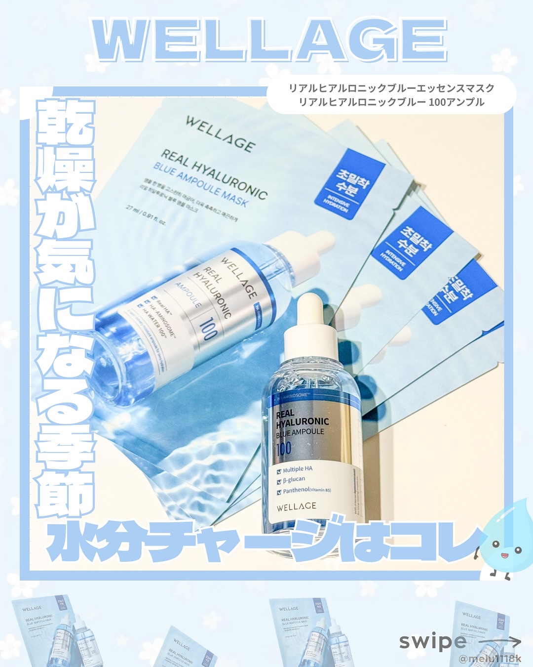 リアルヒアルロニックブルーアンプル 100/Wellage/美容液を使ったクチコミ（1枚目）