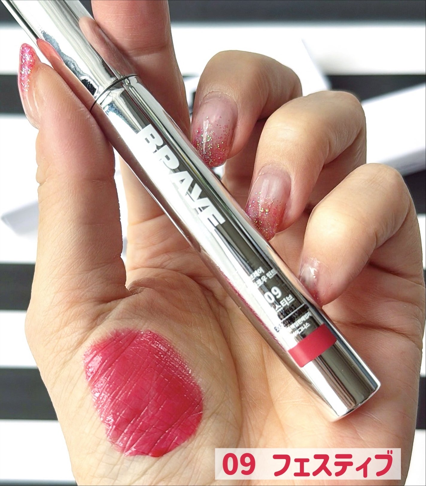 THIN GLOW TINT/BRAYE/口紅を使ったクチコミ(4枚目)