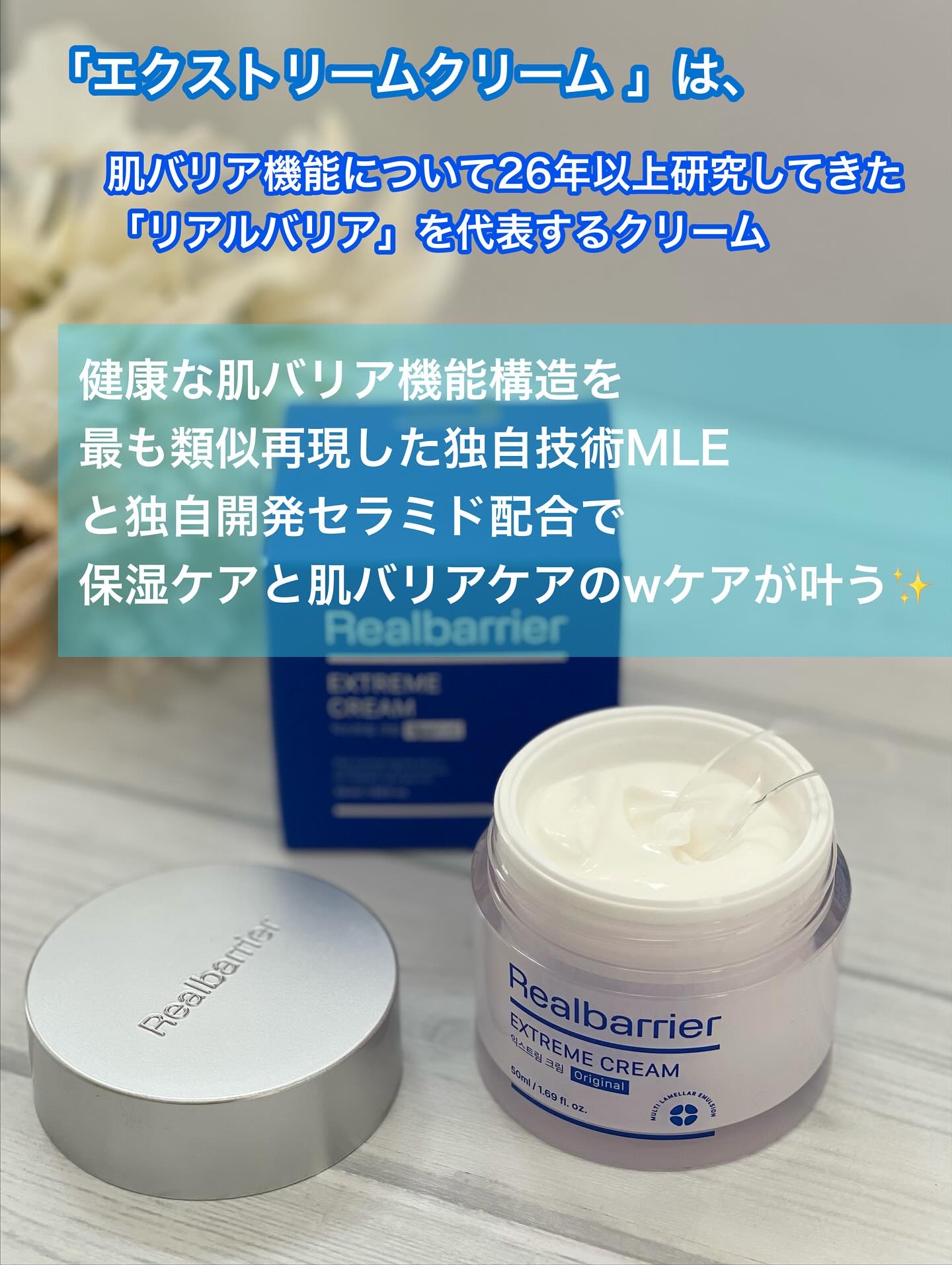 リアルバリア エクストリームクリーム オリジナル/Real Barrier/フェイスクリームを使ったクチコミ（2枚目）