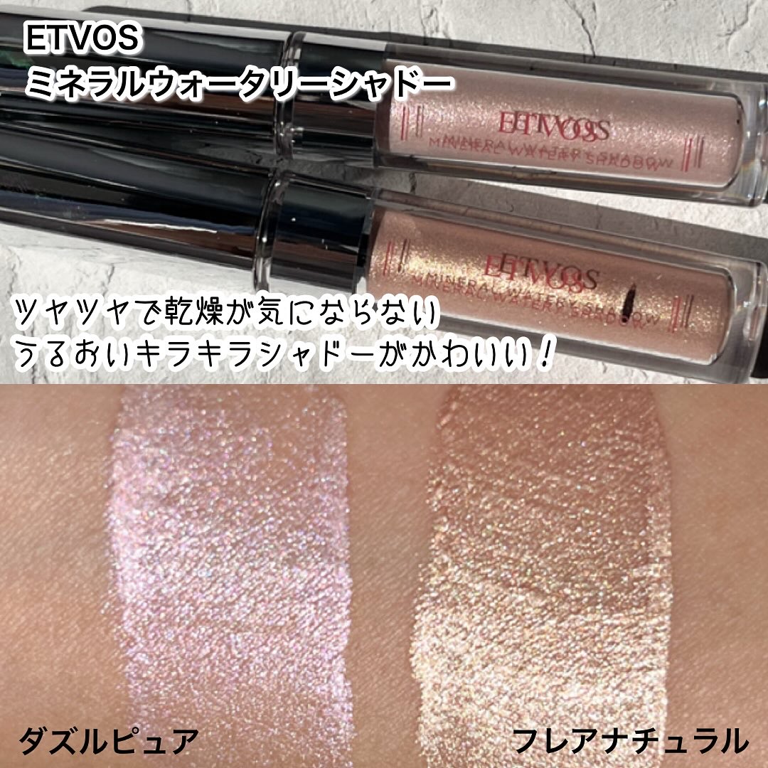 ミネラルマルチパウダー ミスティックブラウン/エトヴォス/単色アイシャドウを使ったクチコミ（2枚目）