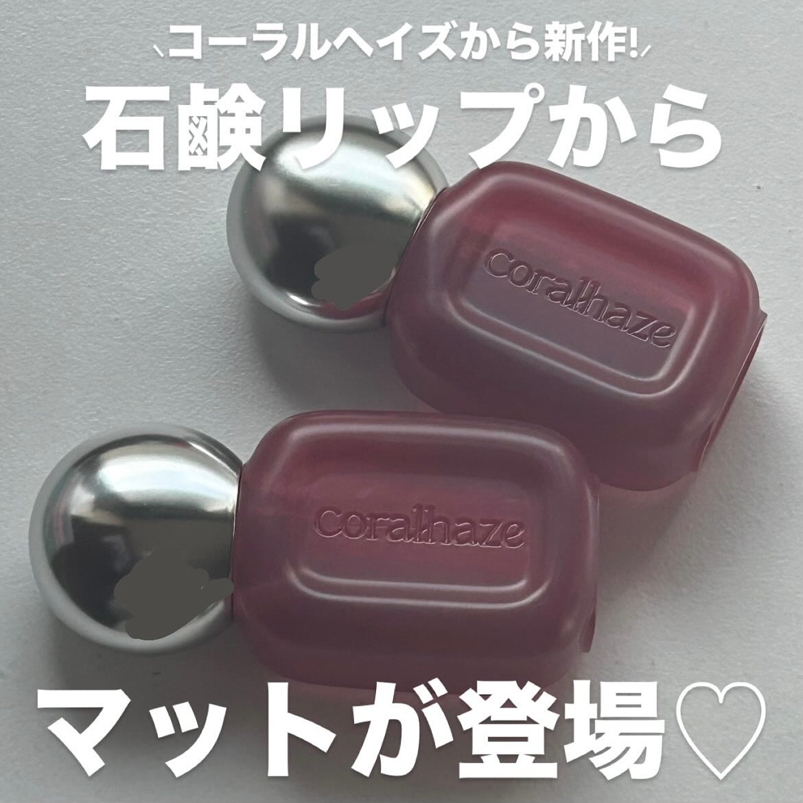 ベア ベルベット ティント/Coralhaze/リップティントを使ったクチコミ（1枚目）