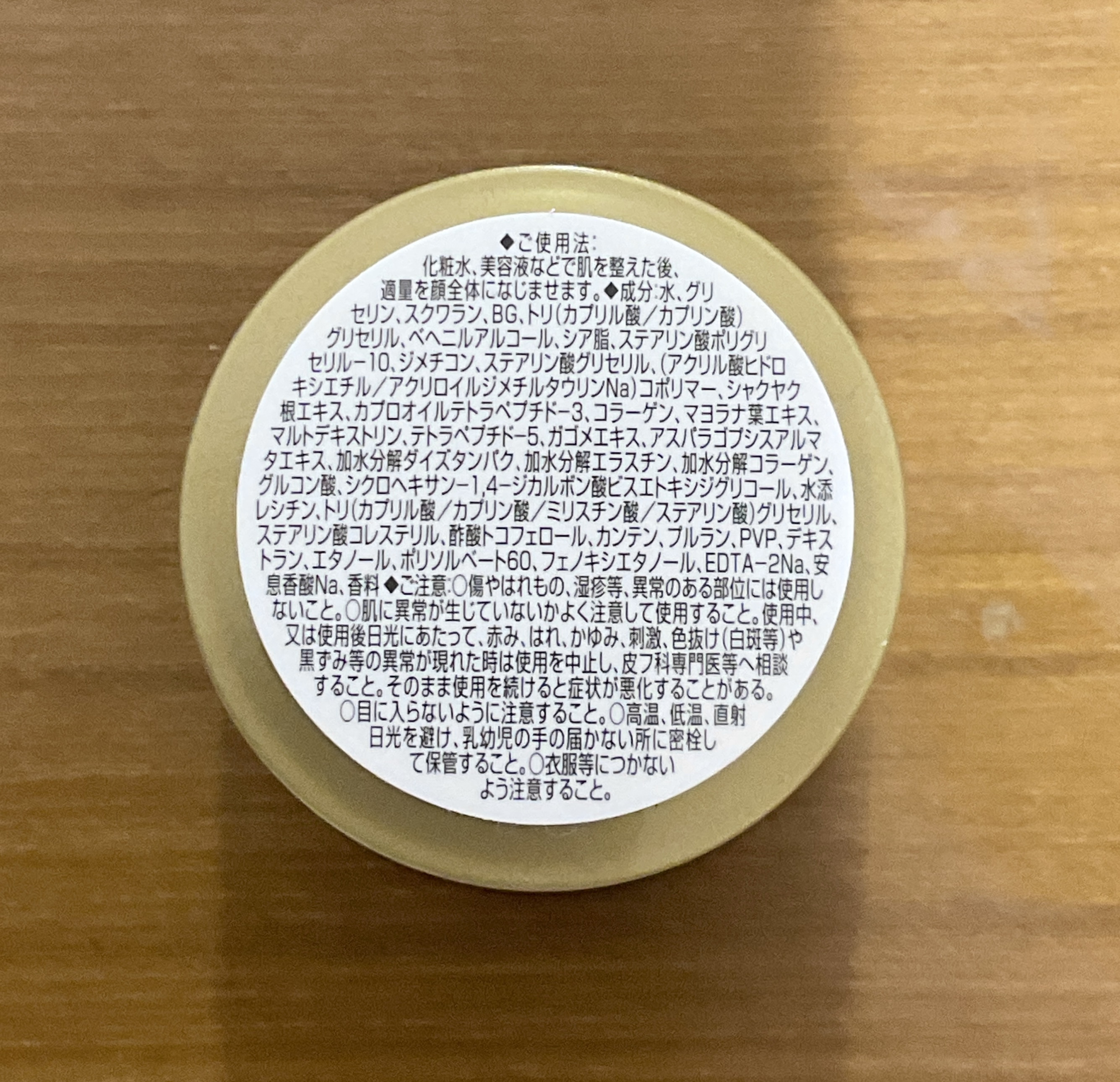 オバジX ダーマアドバンスドリフト/オバジ/フェイスクリームを使ったクチコミ（2枚目）