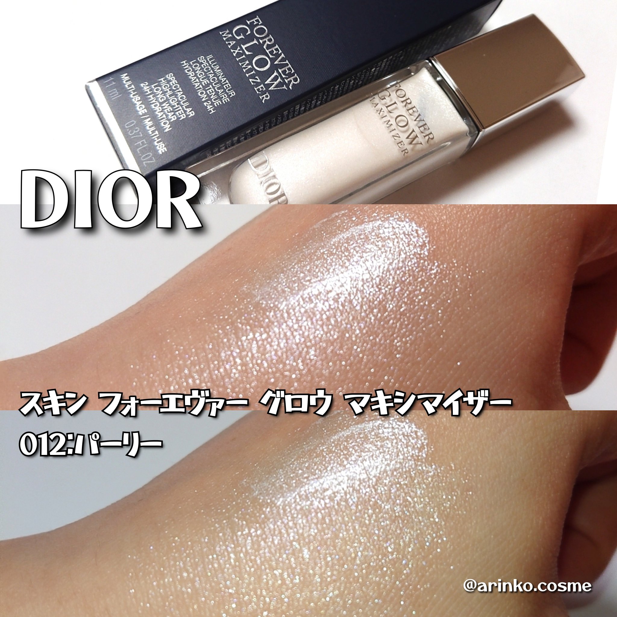 ディオールスキン フォーエヴァー グロウ マキシマイザー 012 パーリー/Dior/ハイライトを使ったクチコミ（2枚目）