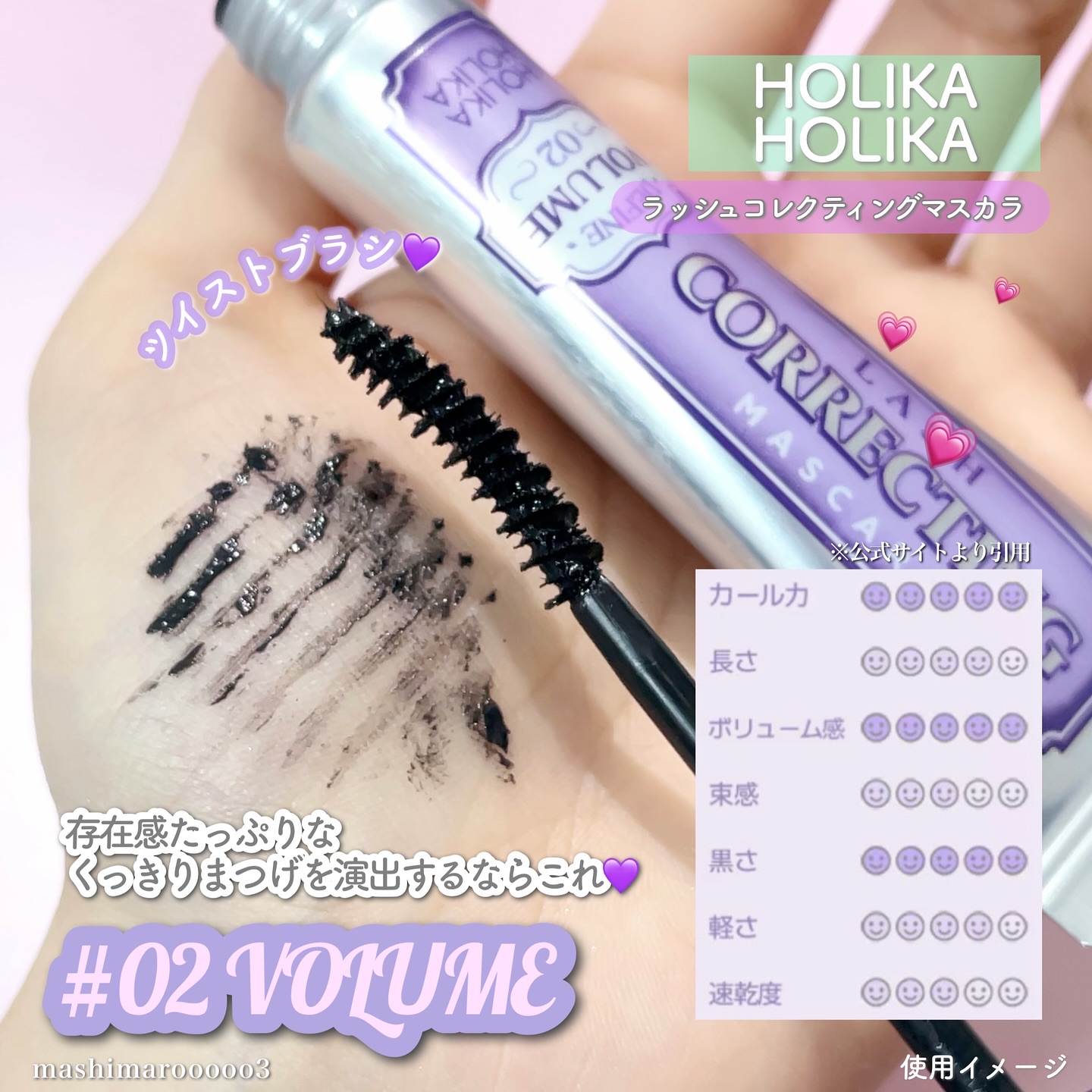 ホリカホリカ ラッシュコレクティングマスカラ/HOLIKA HOLIKA/マスカラを使ったクチコミ（3枚目）