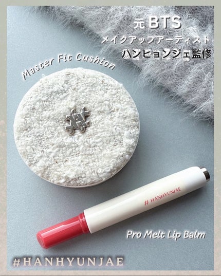プロメルトリップバーム/#HANHYUNJAE/口紅を使ったクチコミ(1枚目)