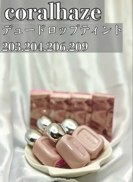 デュー ドロップ ティント/Coralhaze/リップティントを使ったクチコミ(1枚目)