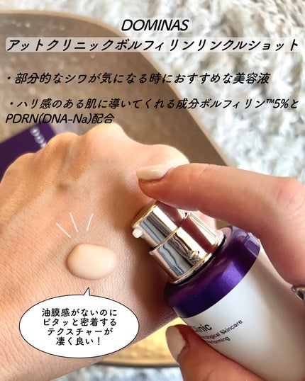 アットクリニックリンクルショットアンプル/DOMINAS/美容液を使ったクチコミ(2枚目)