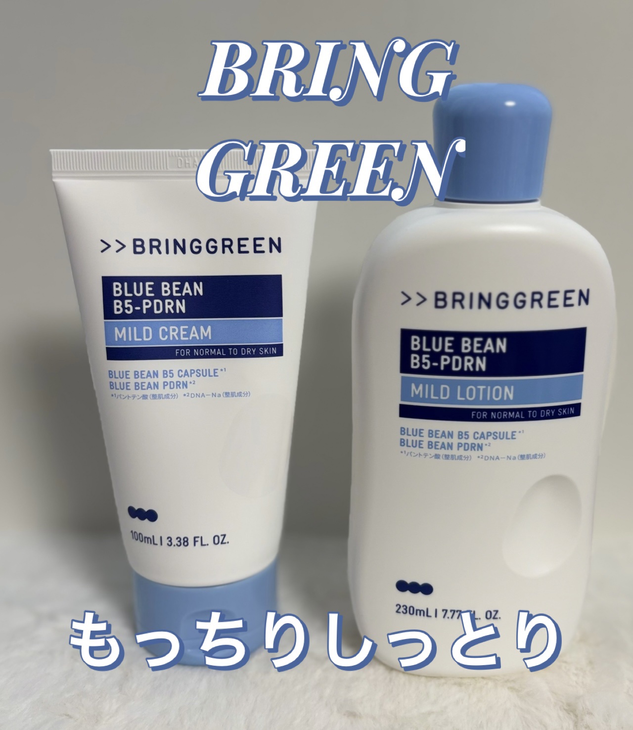 ブルービーンB5-PDRN™マイルドローション/BRING GREEN/乳液を使ったクチコミ（1枚目）