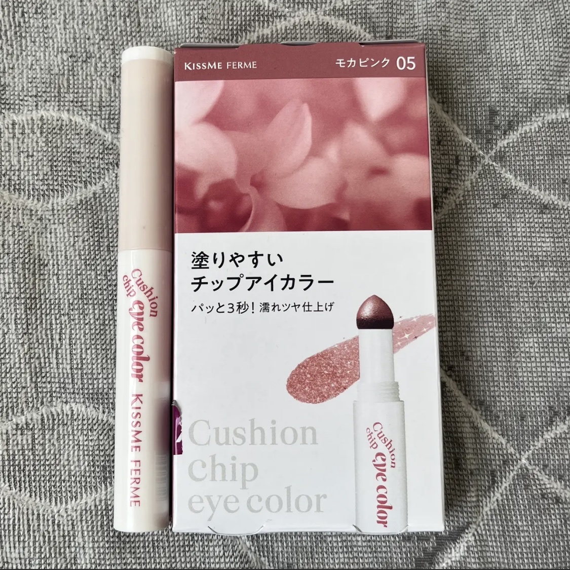クッションチップアイカラーN 05 モカピンク/キスミー フェルム/単色アイシャドウを使ったクチコミ（2枚目）