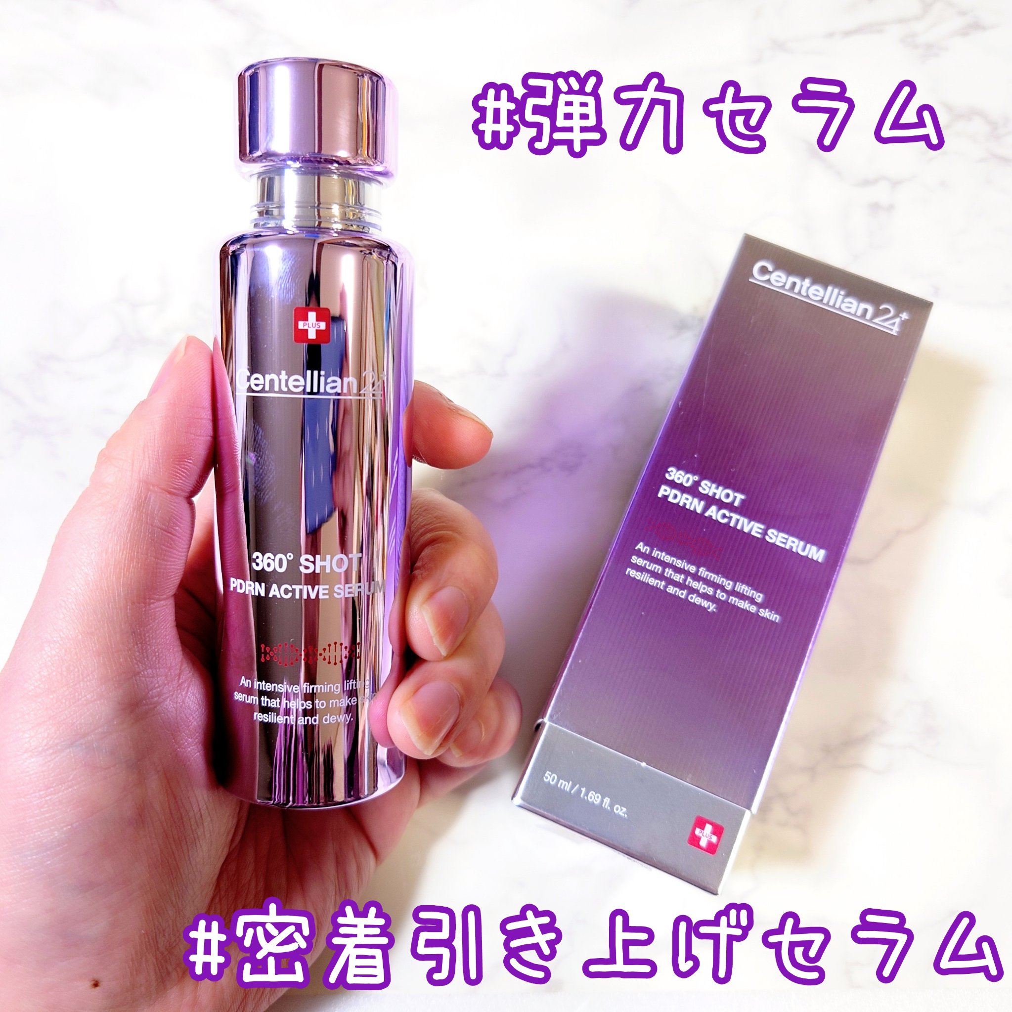 360度ショットPDRNアクティブセラム/センテリアン24/美容液を使ったクチコミ（1枚目）