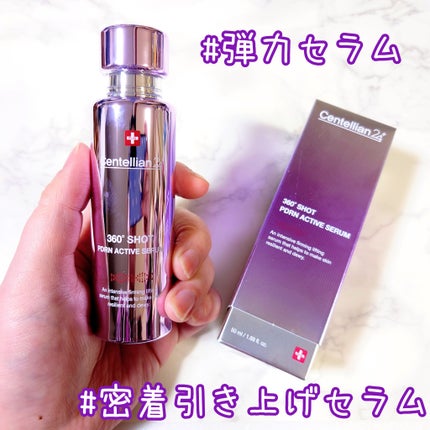 360度ショットPDRNアクティブセラム/センテリアン24/美容液を使ったクチコミ(1枚目)