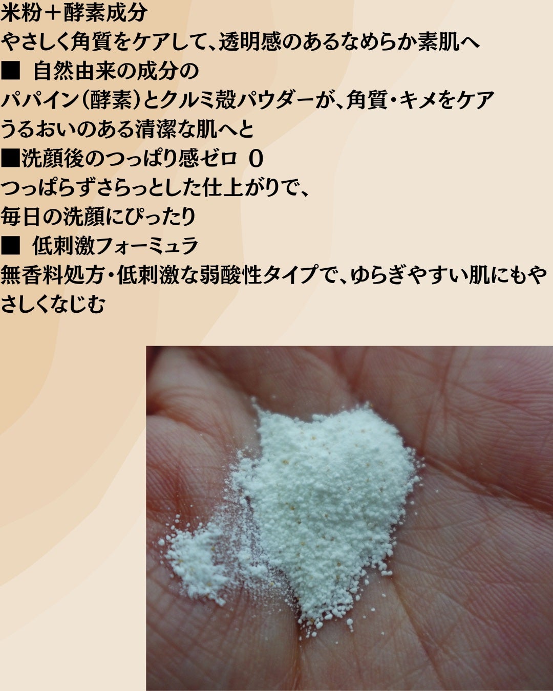 ブレミッシュ 酵素 洗顔パウダー/PAPA RECIPE/洗顔パウダーを使ったクチコミ(2枚目)