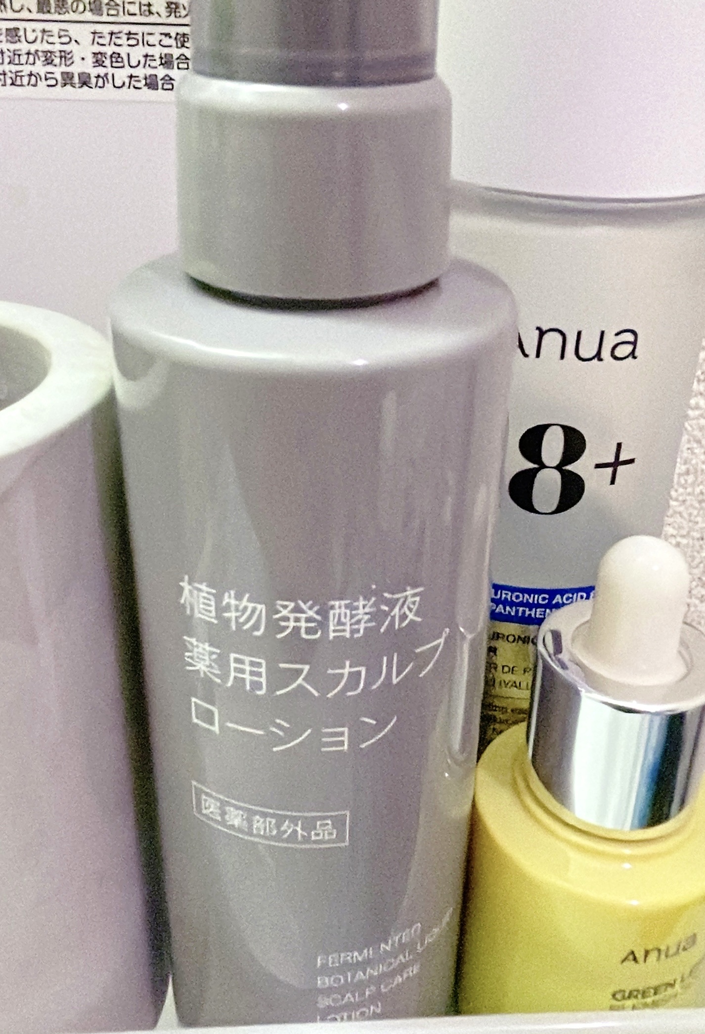 植物発酵液 薬用スカルプローション 医薬部外品/無印良品/頭皮ローションを使ったクチコミ（1枚目）