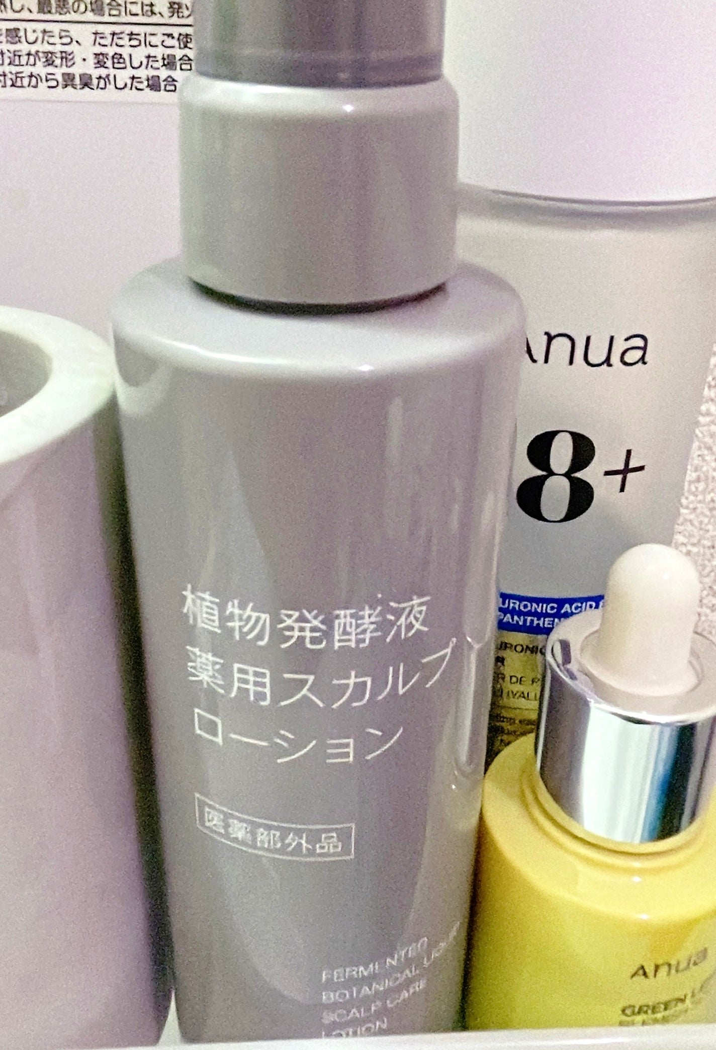 植物発酵液 薬用スカルプローション 医薬部外品/無印良品/頭皮ローションを使ったクチコミ(1枚目)
