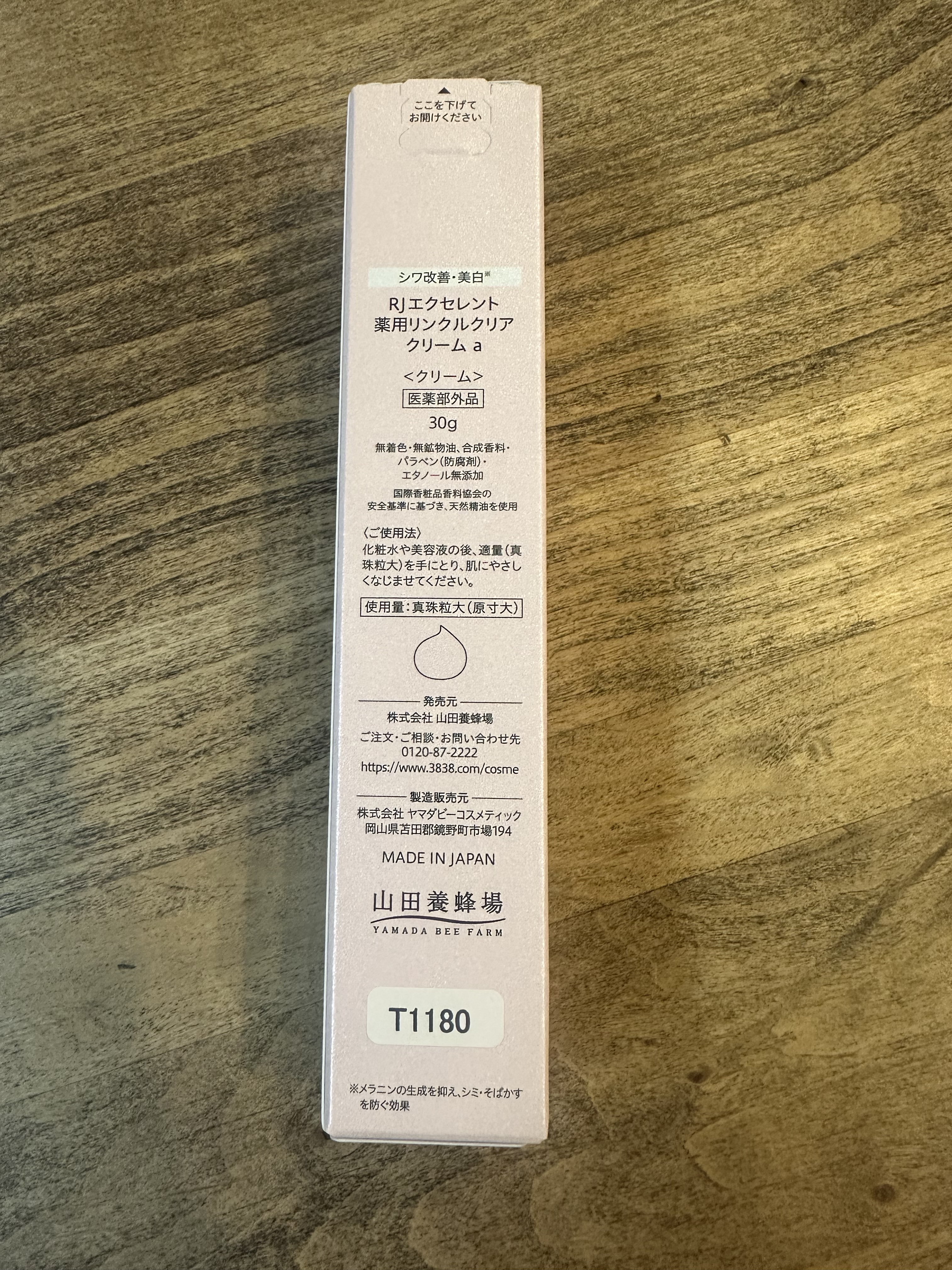 RJ エクセレント 薬用リンクルクリアクリーム/アピセラピーコスメティクス/フェイスクリームを使ったクチコミ（2枚目）