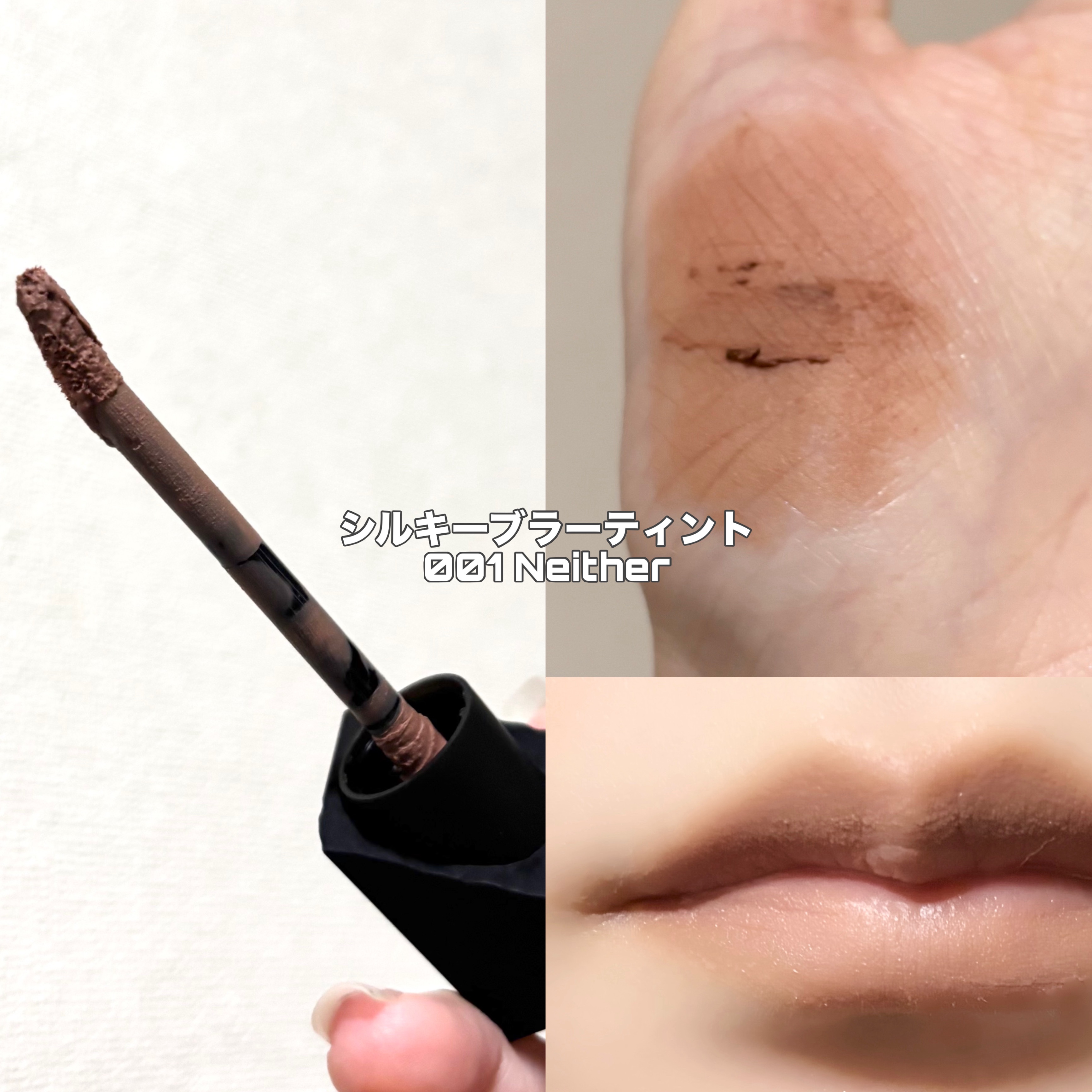 ビルダブルデューイフィットティント/ArteSinsa/リップティントを使ったクチコミ（2枚目）