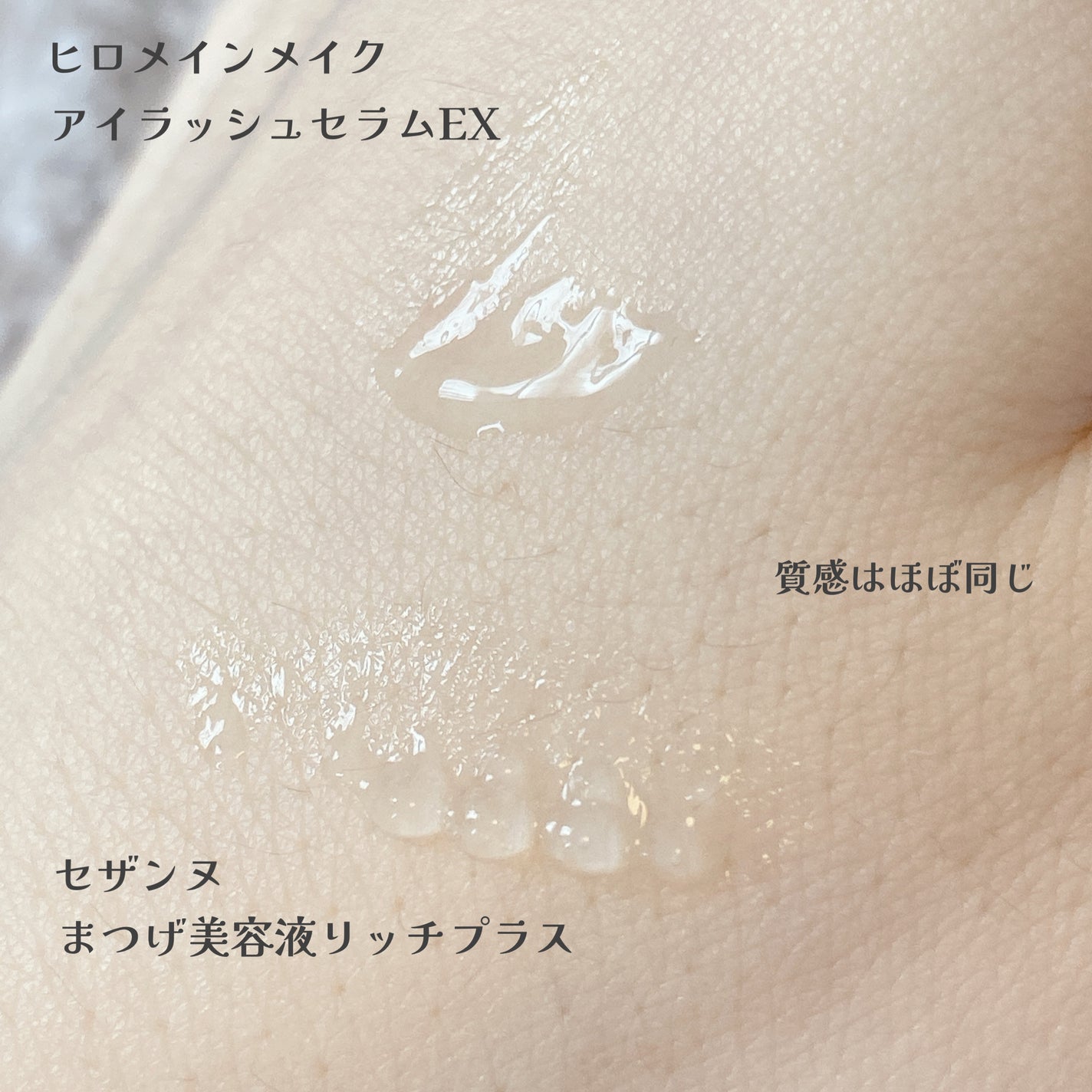 アイラッシュセラムEX/ヒロインメイク/まつげ美容液を使ったクチコミ(5枚目)