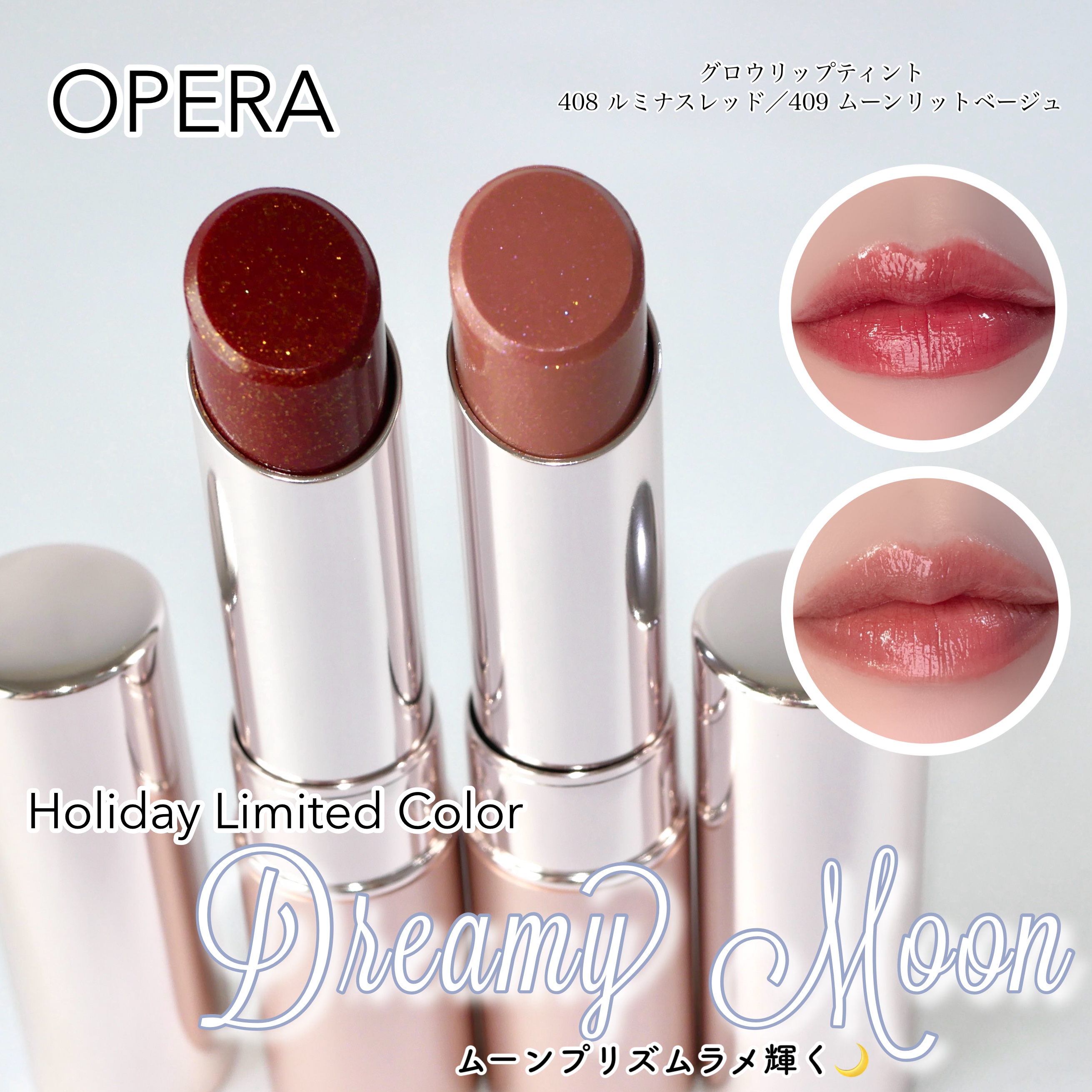 オペラ グロウリップティント 408 ルミナスレッド（限定色）/OPERA/リップティントを使ったクチコミ（1枚目）