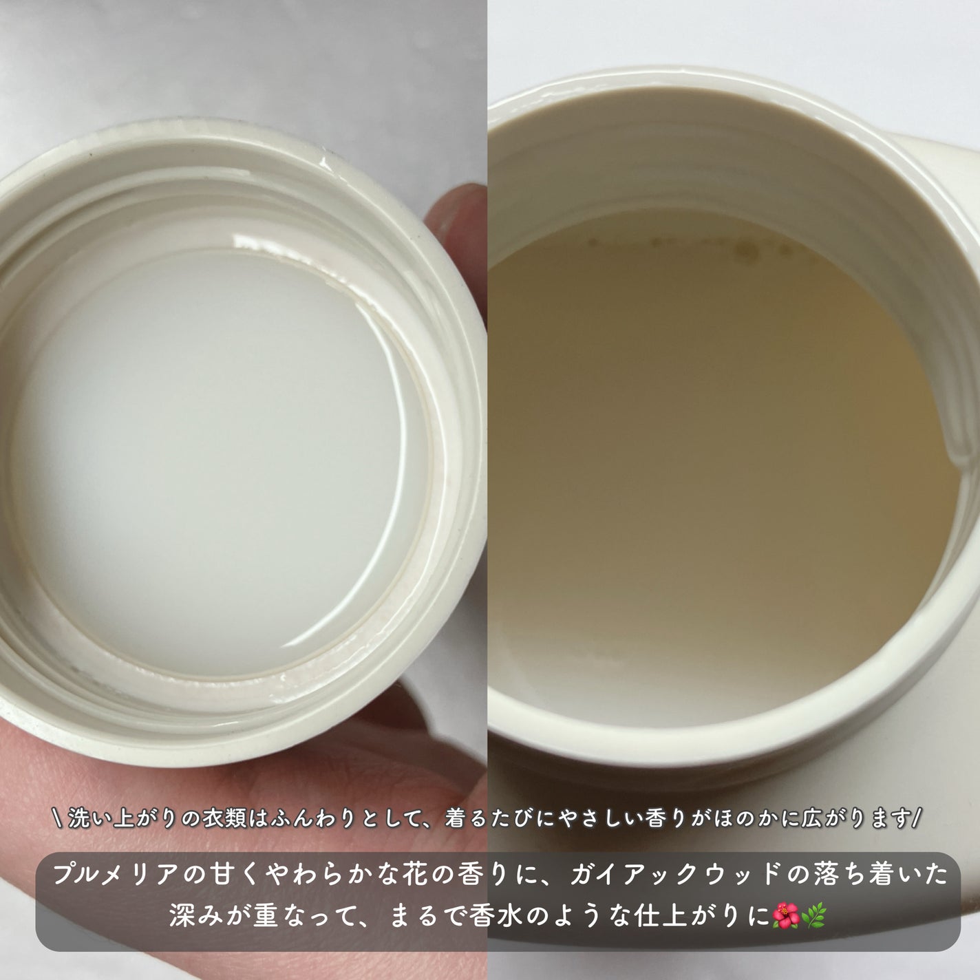 パフュームヴィーガン柔軟剤 プルメリア&ガイアック/LAVOIR/柔軟剤を使ったクチコミ(2枚目)