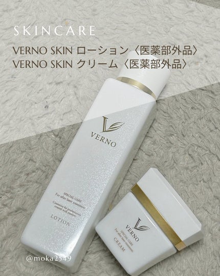VERNO SKIN ローション〈医薬部外品〉/VERNO SKIN CARE/化粧水を使ったクチコミ(1枚目)