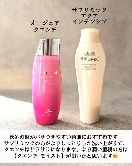 クエンチ シャンプー/オージュア/サロンシャンプーを使ったクチコミ(4枚目)