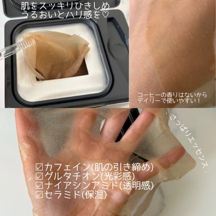 yomogi on LIPS 「#PR#VT#カフェイン#マスク#パックVT様よりいただきまし..」(2枚目)