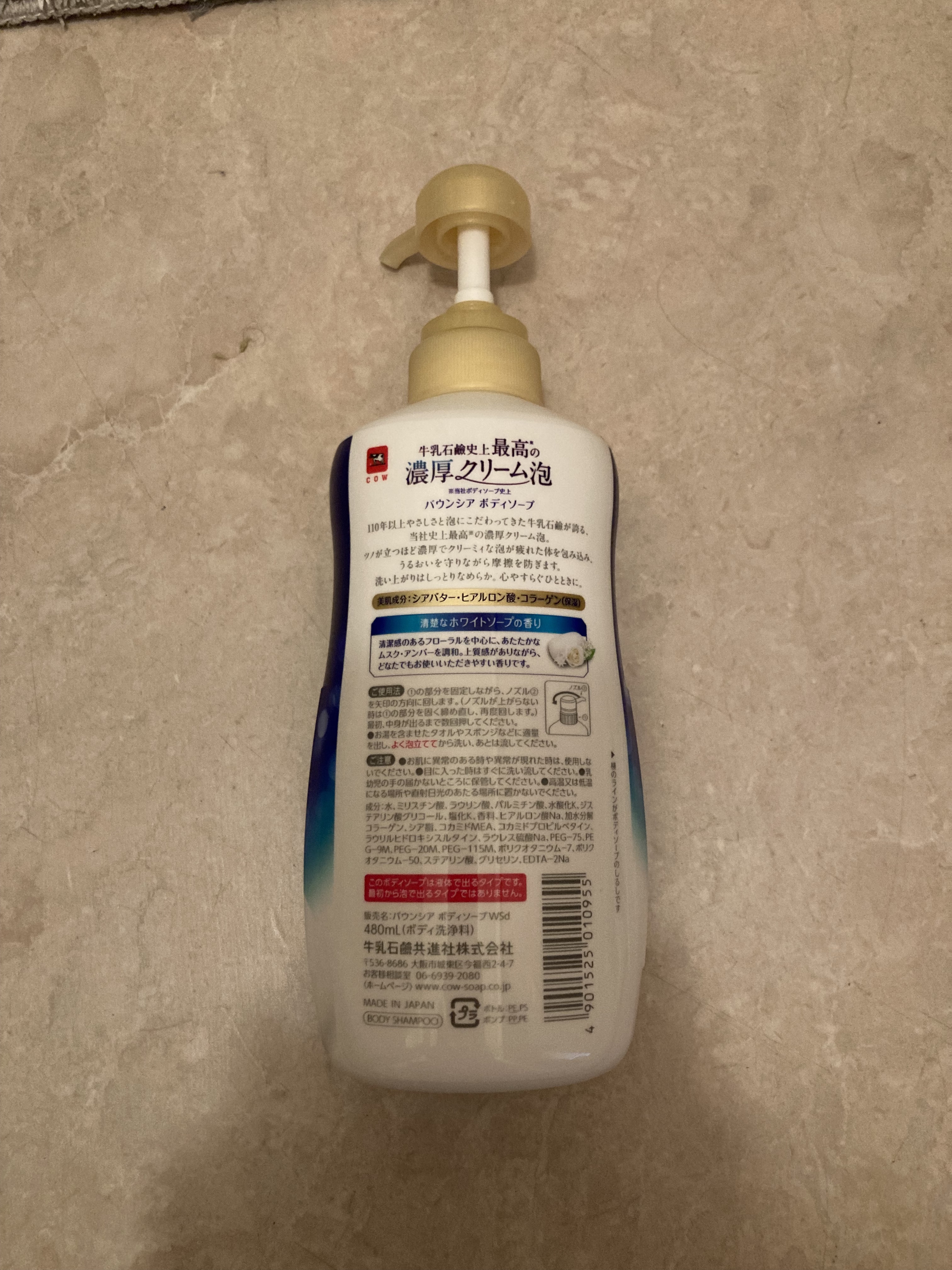 バウンシア ボディソープ ホワイトソープの香り/Bouncia/ボディソープを使ったクチコミ（2枚目）