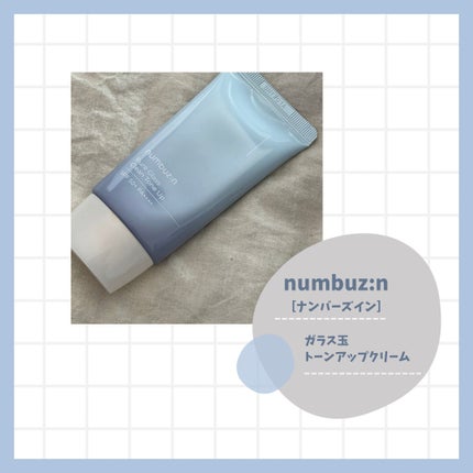1番 ガラス玉トーンアップクリーム/numbuzin/日焼け止めクリームを使ったクチコミ(1枚目)