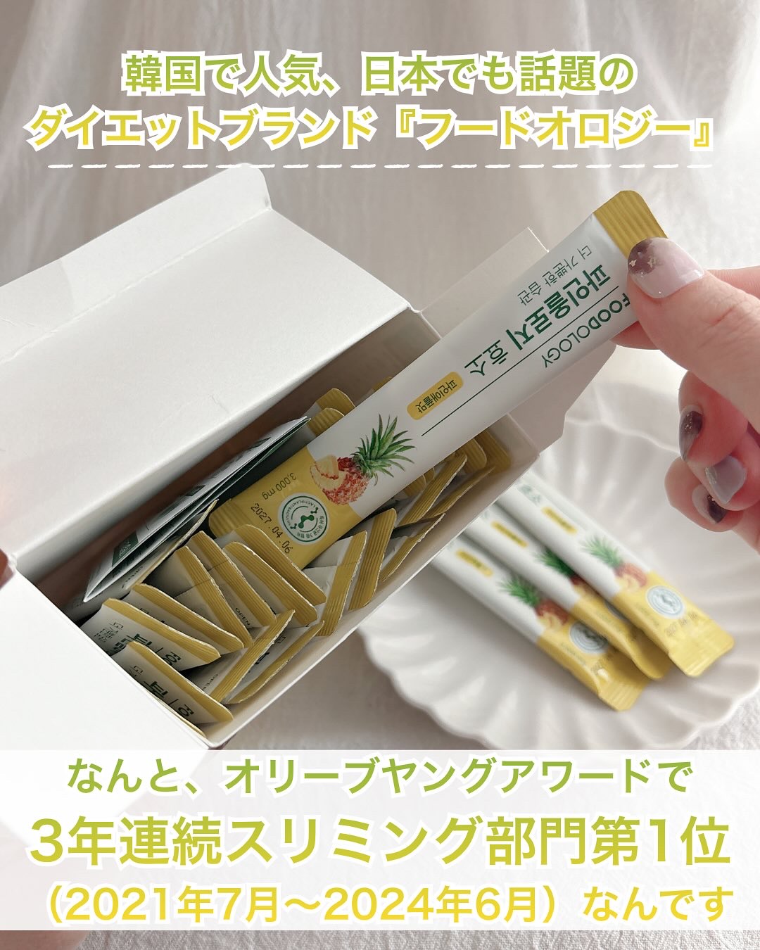 パインオロジー酵素/FOODOLOGY/酵素ドリンクを使ったクチコミ（2枚目）