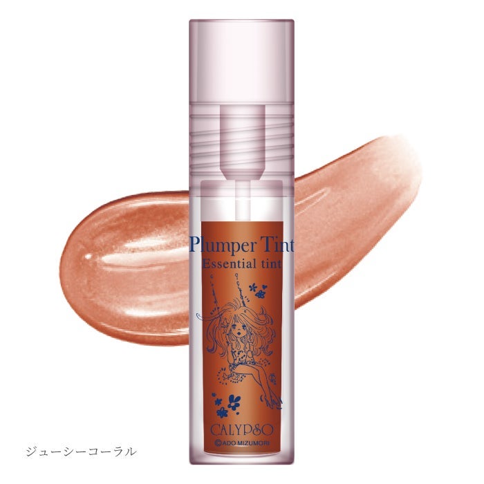 カリプソ プランパーティント ジューシーコーラル