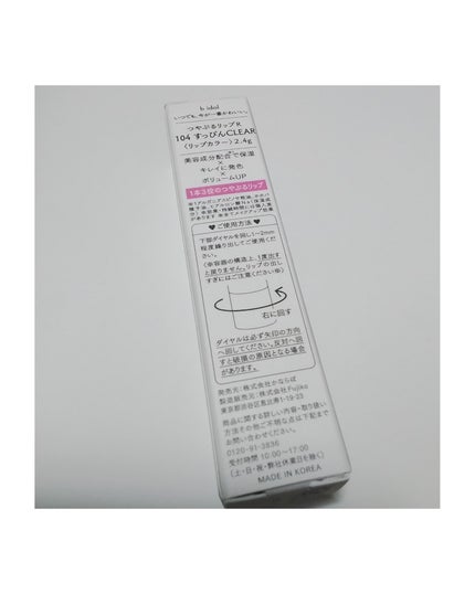 つやぷるリップR/b idol/口紅を使ったクチコミ(5枚目)