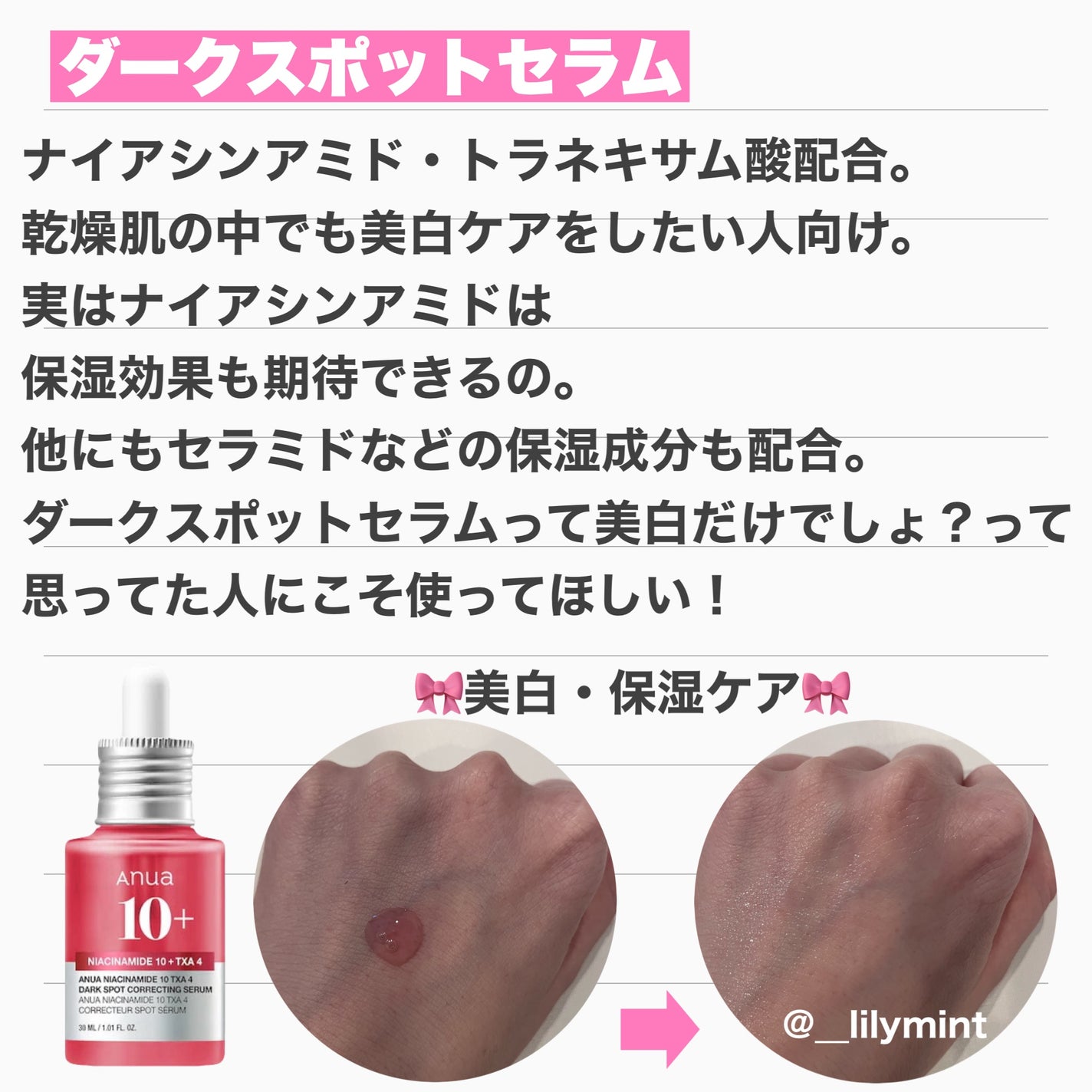 ダークスポットセラム/Anua/美容液を使ったクチコミ(3枚目)