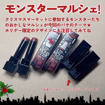 ケイト リップモンスター/KATE/口紅を使ったクチコミ(6枚目)