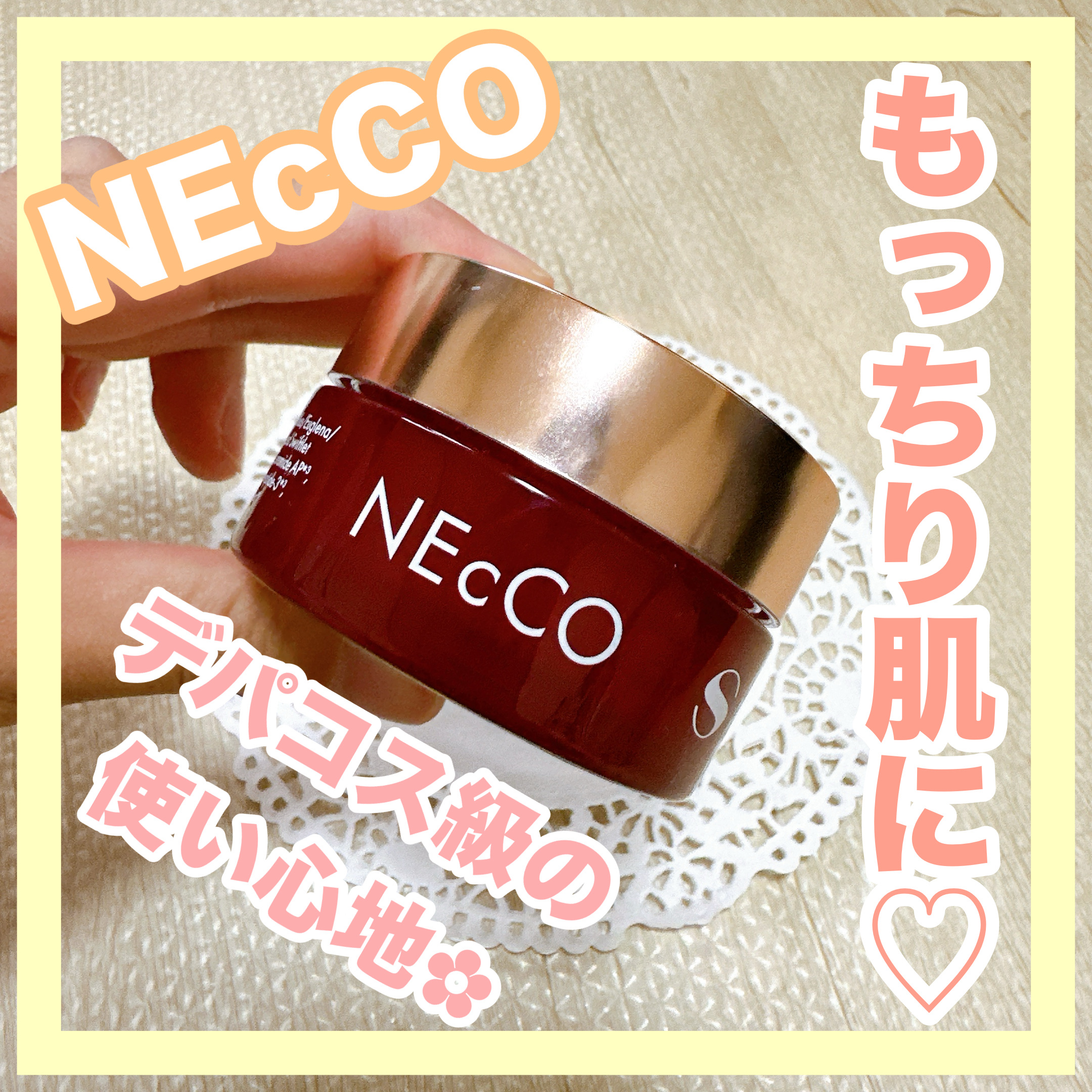 ネッコ　バイタルエマルジョンクリーム/NEcCO スーペリア/フェイスクリームを使ったクチコミ（1枚目）