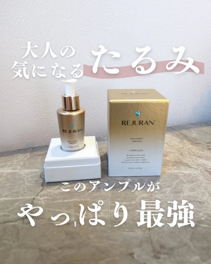 デュアル エフェクト アンプル/REJURAN COSMETICS/美容液を使ったクチコミ(1枚目)