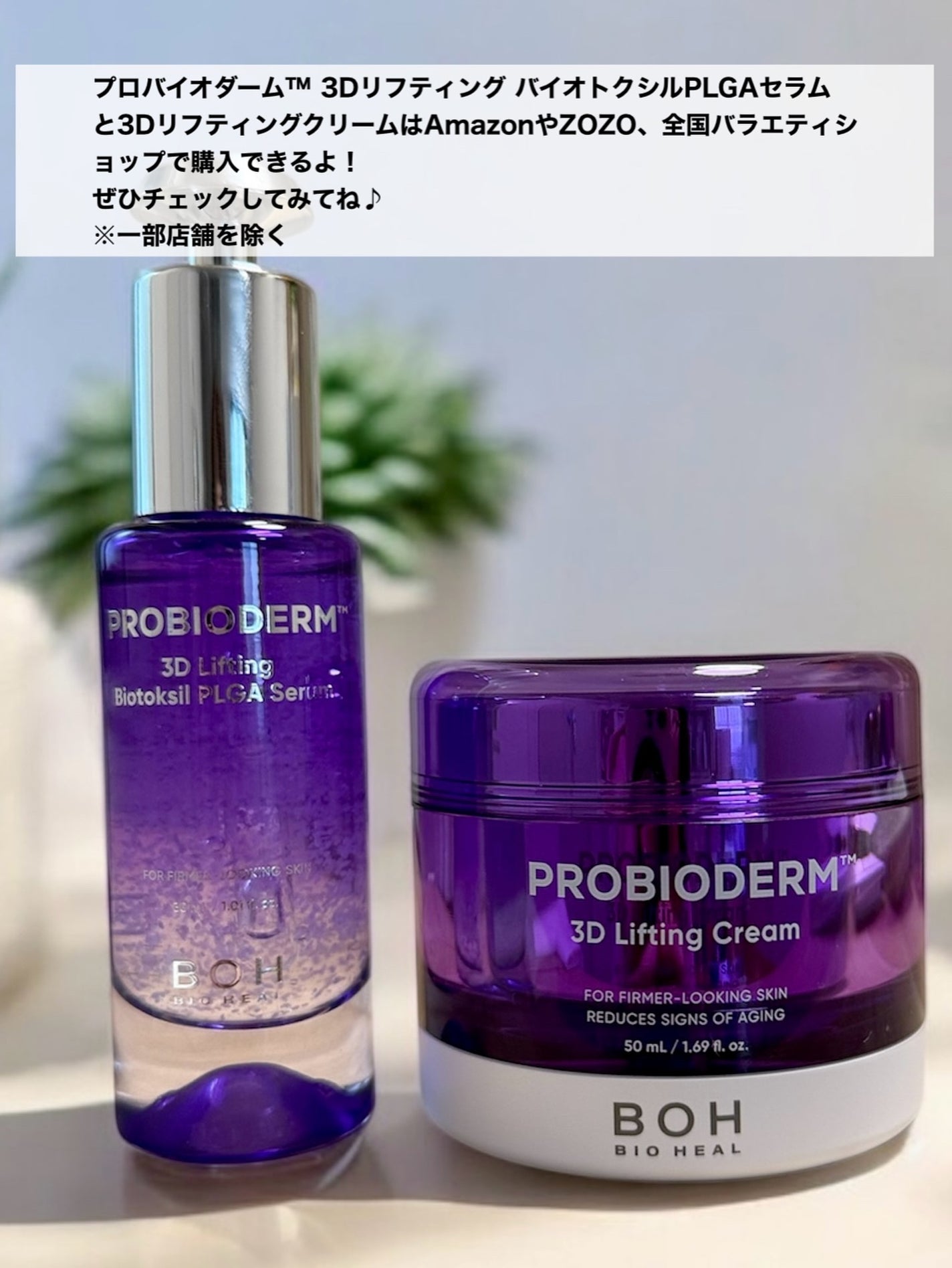 バイオヒールボ プロバイオダーム 3Dリフティングクリーム/BIOHEAL BOH/フェイスクリームを使ったクチコミ(6枚目)