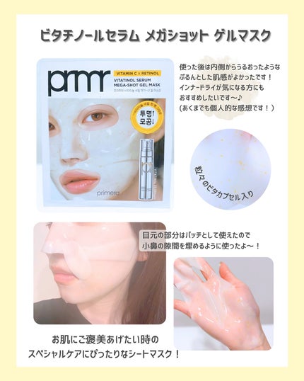 ユース ラディアンス ビタチノール セラム/primera/美容液を使ったクチコミ(4枚目)