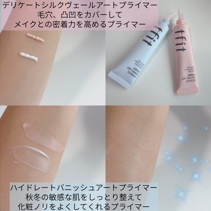 デリケートシルクベールアートプライマー/TFIT/化粧下地を使ったクチコミ(2枚目)