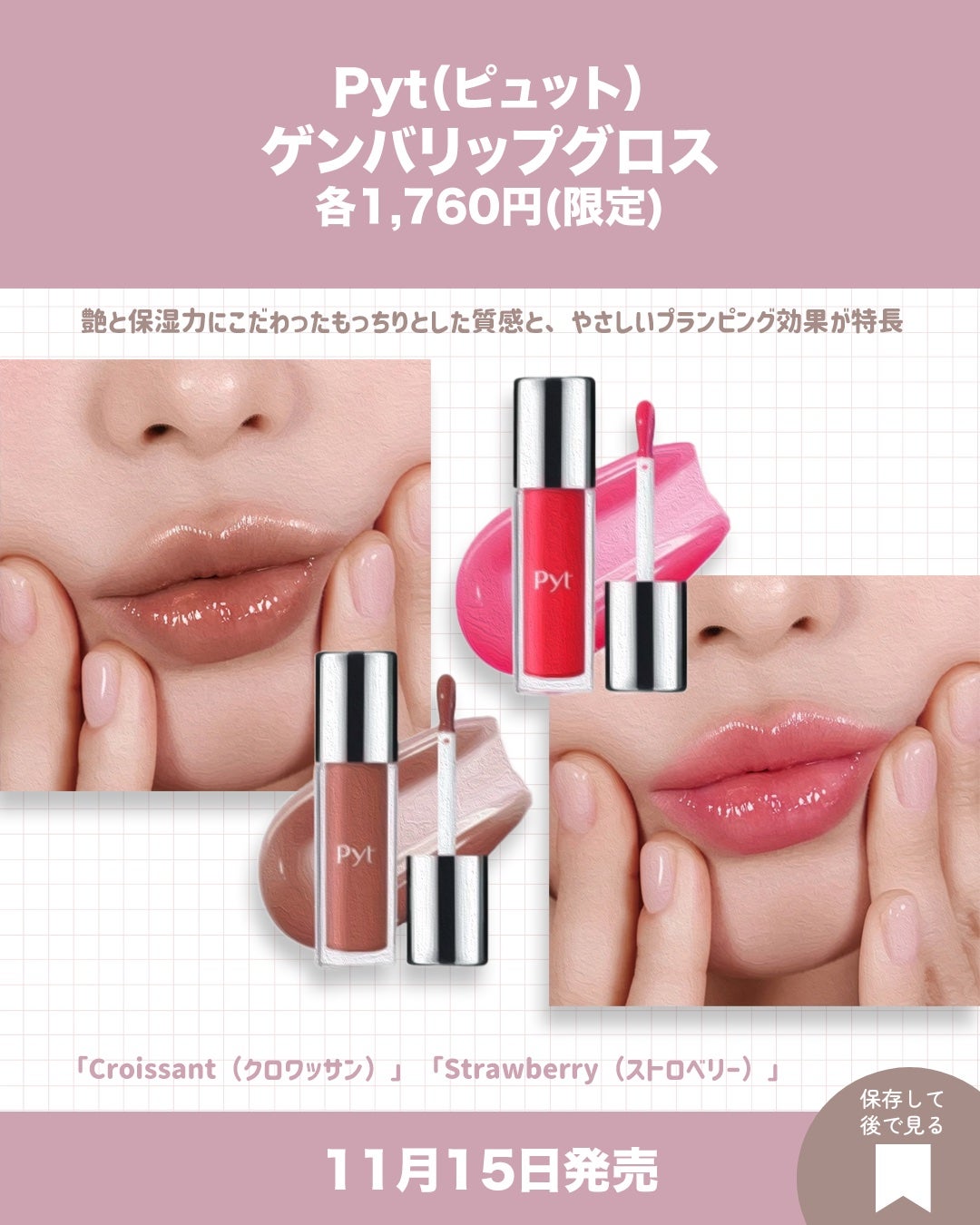 ラスティンググロスリップ/CEZANNE/口紅を使ったクチコミ(2枚目)