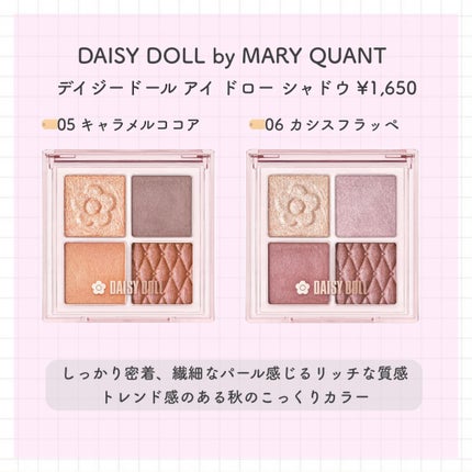 デイジードール アイ ドロー シャドウ/DAISY DOLL by MARY QUANT/アイシャドウパレットを使ったクチコミ(2枚目)
