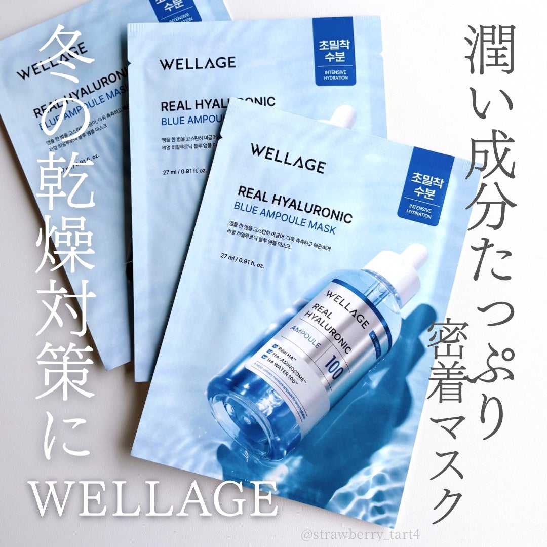 ウェラージュ リアルヒアルロニックブルーアンプルマスク/Wellage/シートマスク・パックを使ったクチコミ(1枚目)