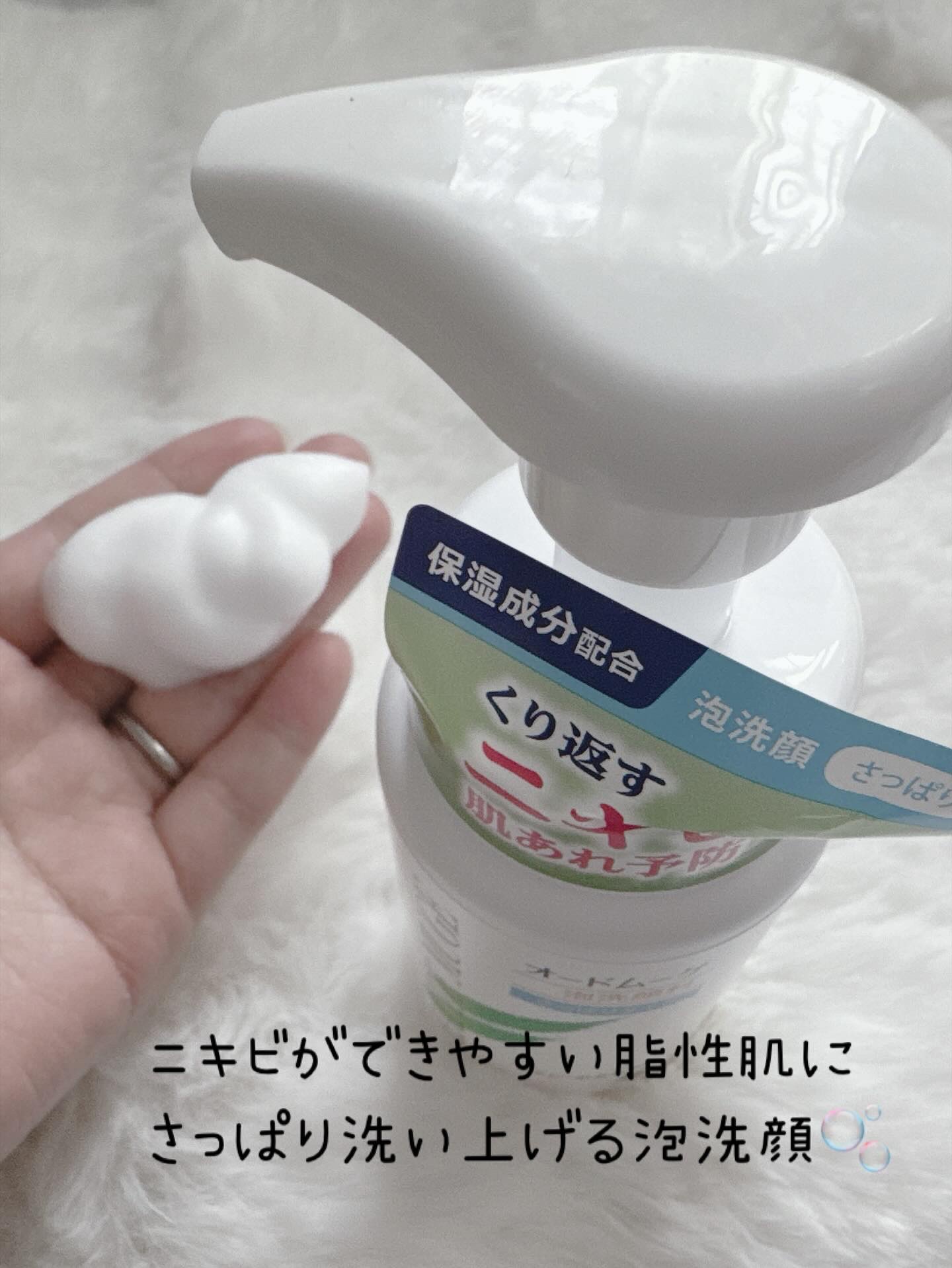 泡洗顔料 さっぱりタイプ/オードムーゲ/泡洗顔を使ったクチコミ（2枚目）