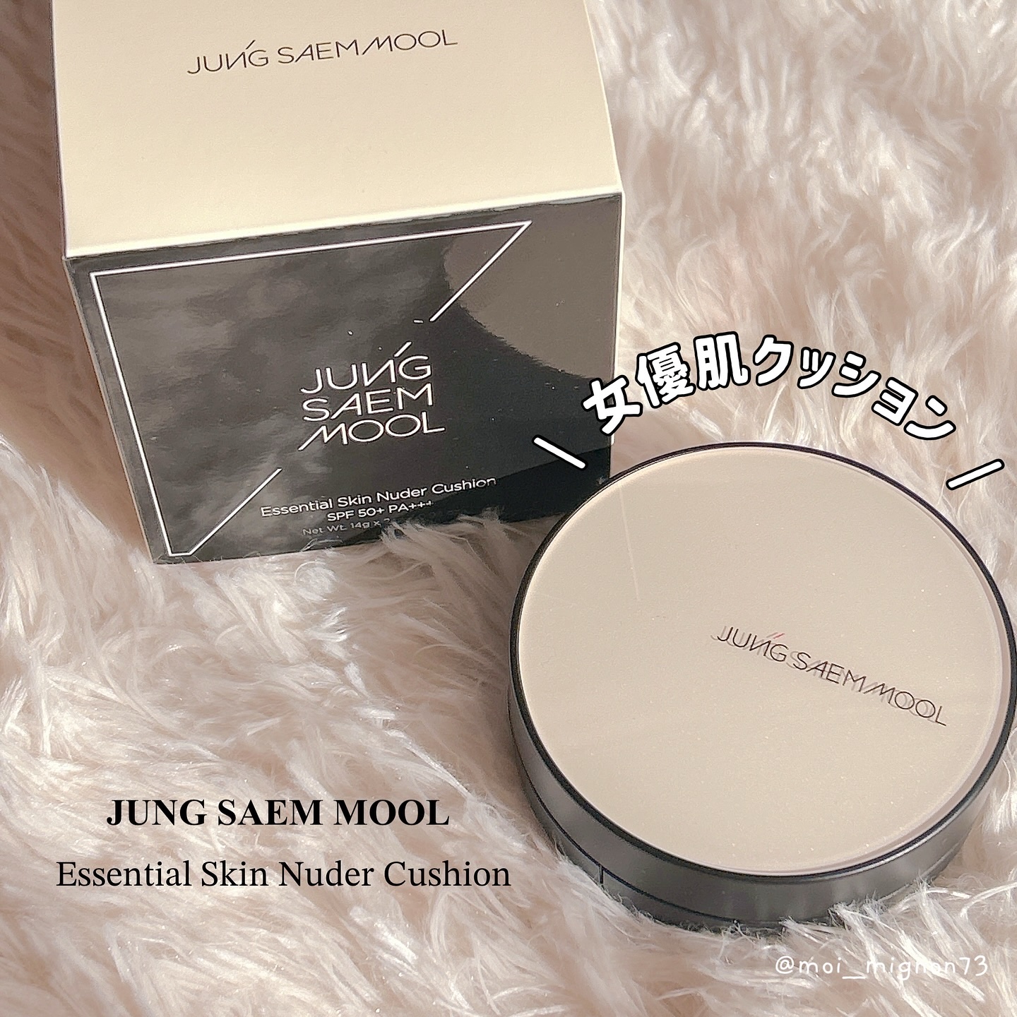 エッセンシャル スキン ヌーダー クッション/JUNG SAEM MOOL/クッションファンデーションを使ったクチコミ（1枚目）