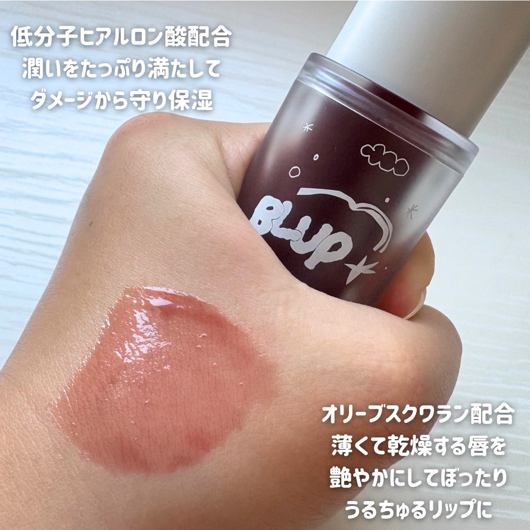 オーバーデューグローイティント/BLUP/リップティントを使ったクチコミ（3枚目）