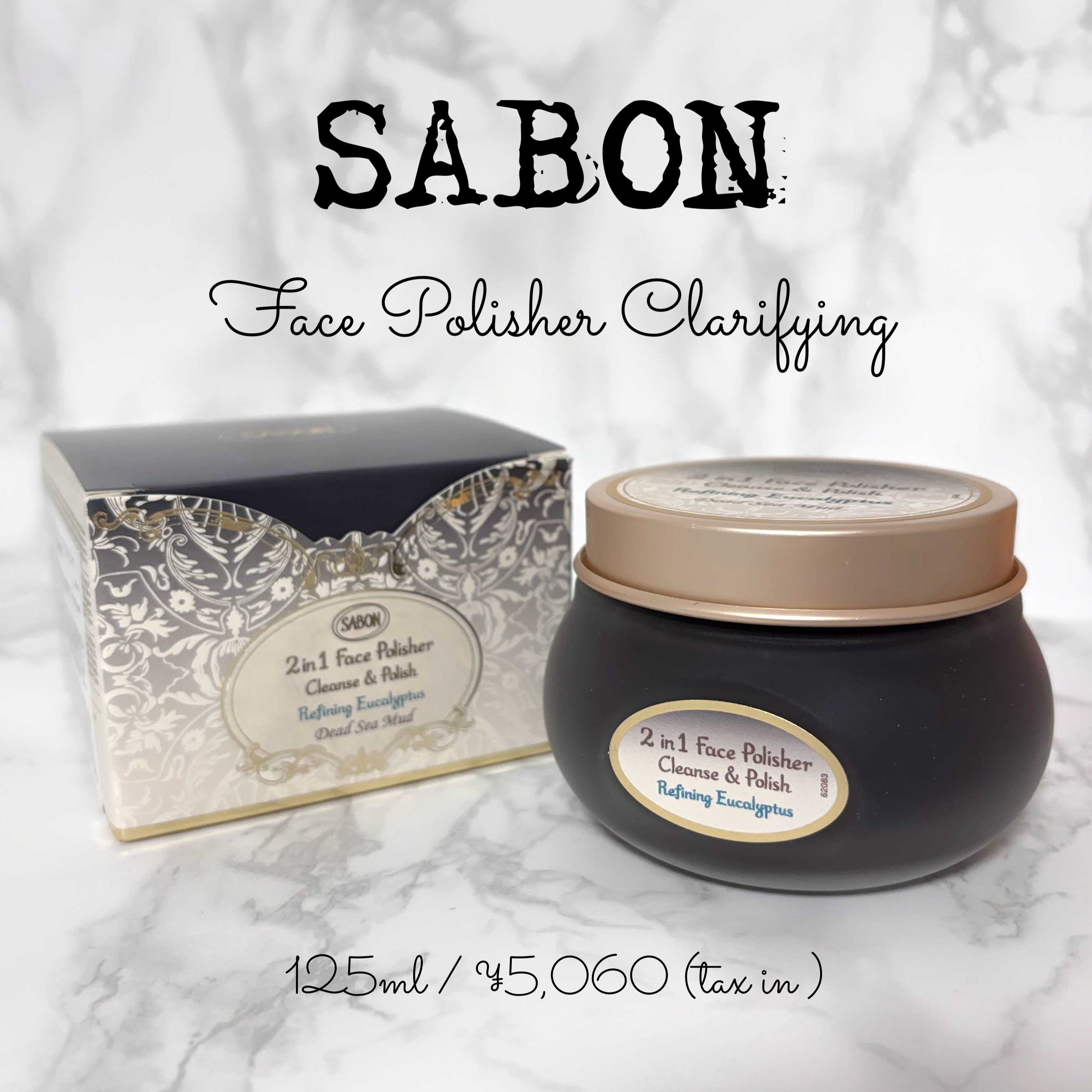 フェイスポリッシャー クラリファイング /SABON/スクラブ・ゴマージュを使ったクチコミ（1枚目）