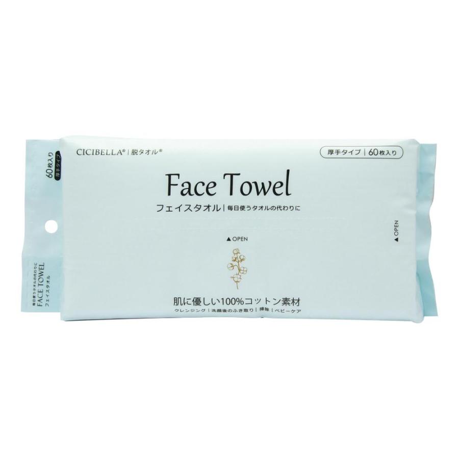 フェイスタオル / CICIBELLA