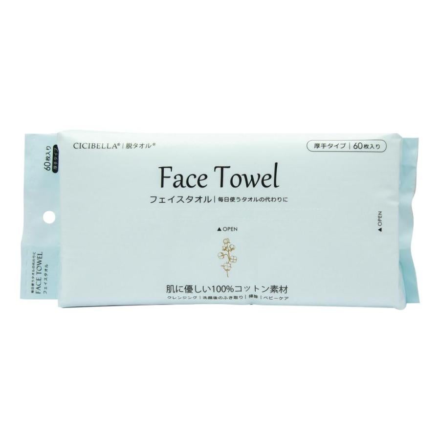 フェイスタオル CICIBELLA
