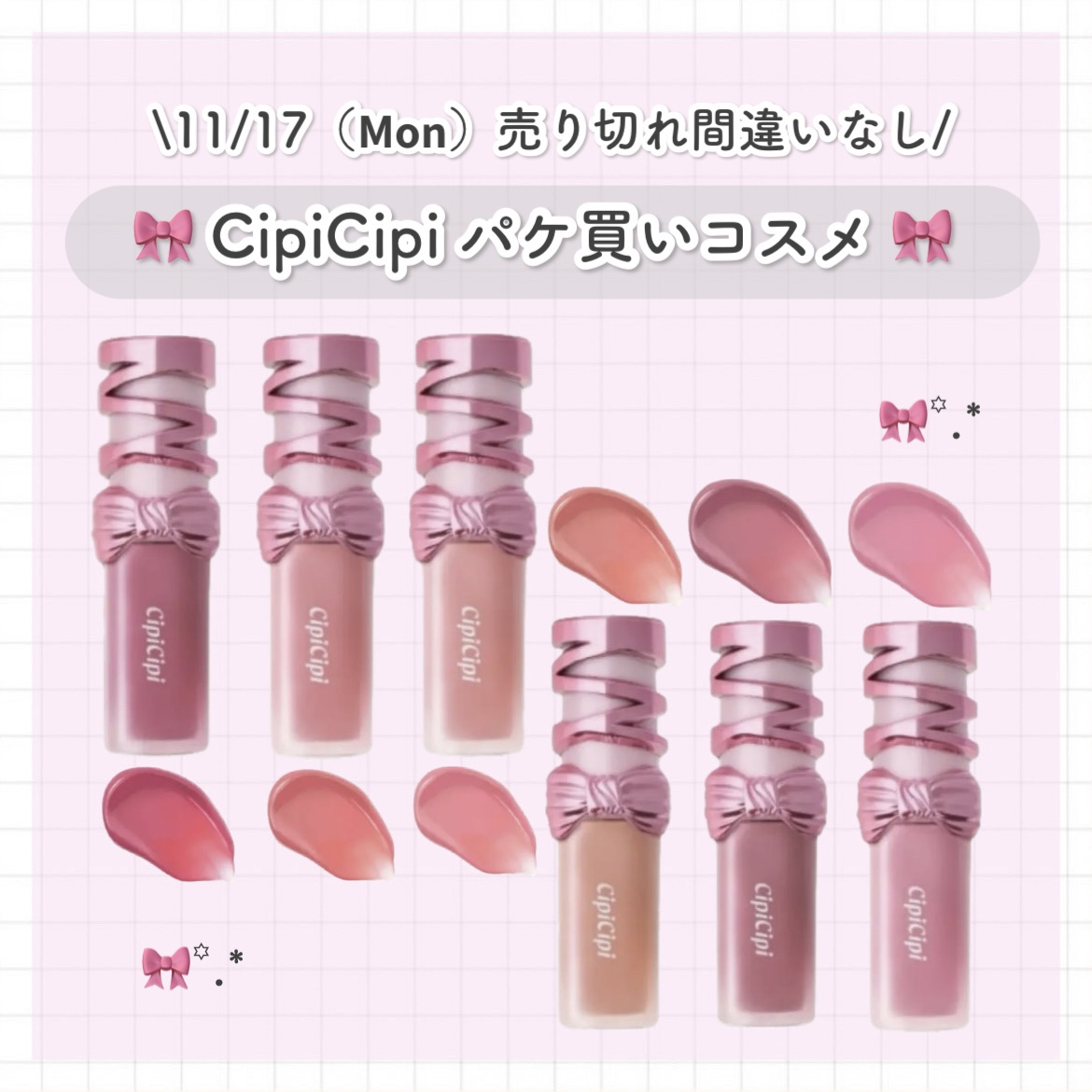 シピシピ　デューイフィルムティント　R/CipiCipi/リップティントを使ったクチコミ（1枚目）
